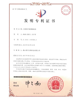 妖精视频APP在线播放机中板滑脚机构