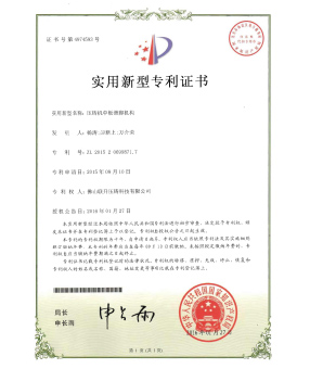 妖精视频APP在线播放机中板滑脚机构