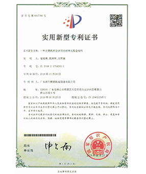 一种妖精视频一区二区三区高清的全封闭注射单元钣金结构
